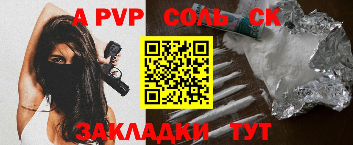 Alpha PVP мука  Альфа ПВП СК  Владикавказ  закладки  Вход с VPN  Alfa_PVP СК КРИС  APVP 