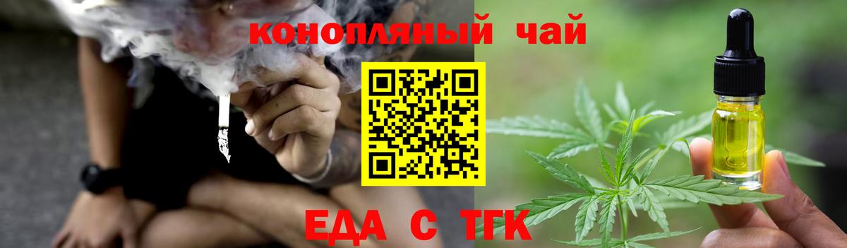 Печенье с ТГК конопля  Вход с VPN  Владикавказ 