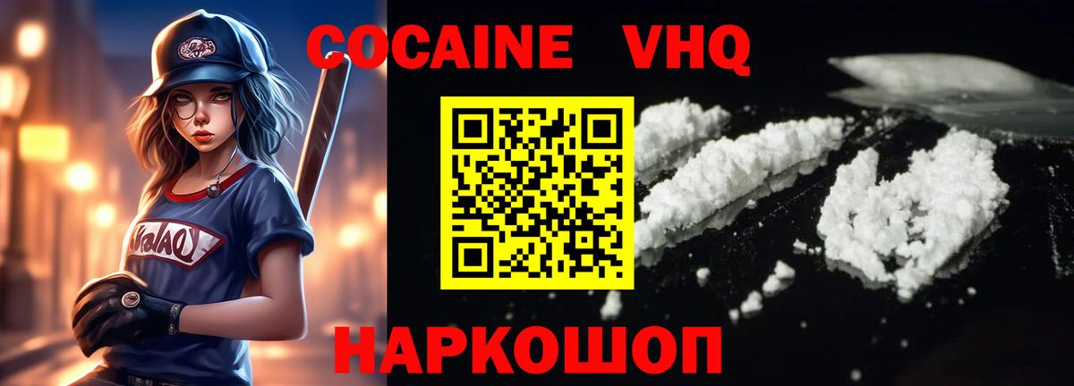 COCAIN VHQ Владикавказ