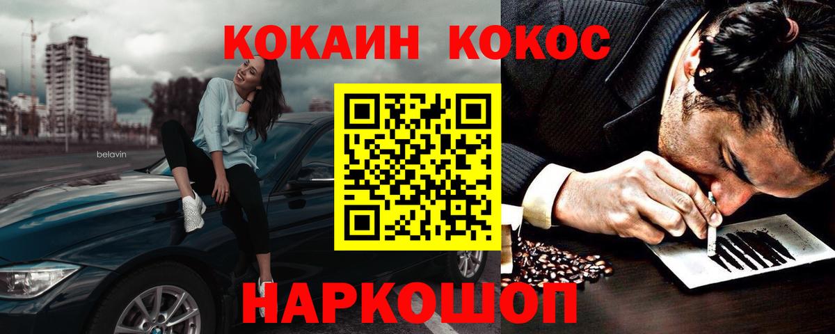 COCAIN Columbia  КОКАИН Fish Scale  Вход с VPN  Cocaine  Владикавказ 