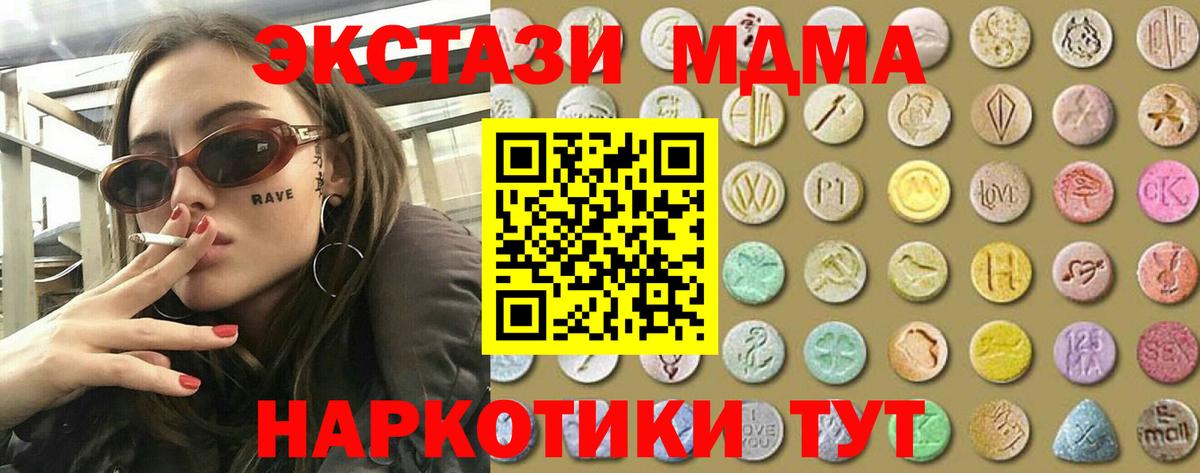 ЭКСТАЗИ диски  гидра   Владикавказ  ЭКСТАЗИ  Вход с VPN  Экстази таблы 