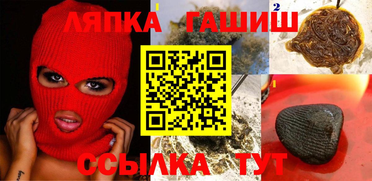 Владикавказ  где купить   ГАШ Cannabis  Вход с VPN  ГАШИШ гашик 