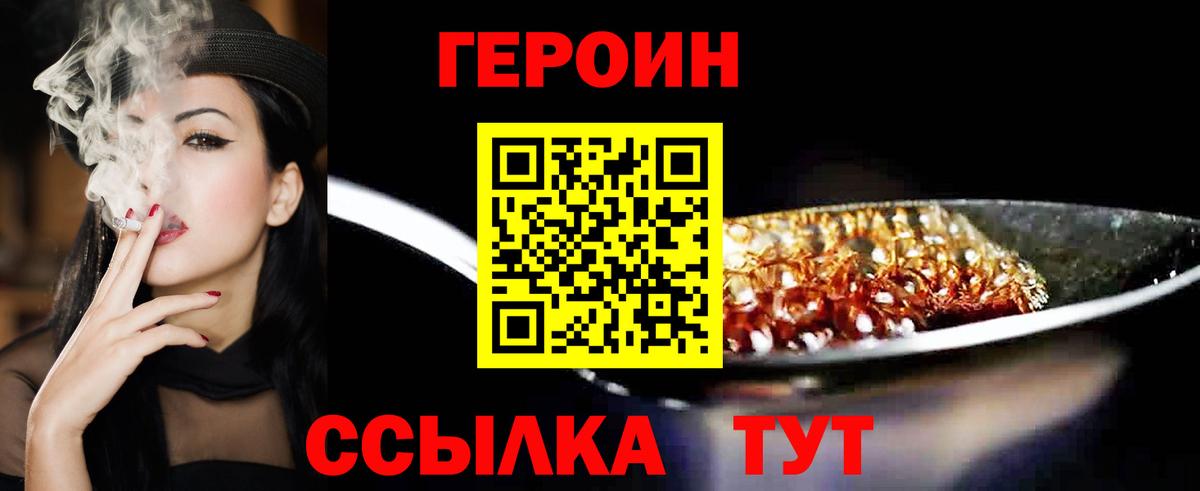 Героин гречка Владикавказ