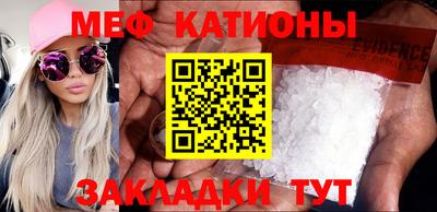 мяу мяу кристалл Мариинск