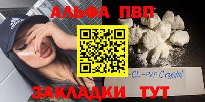 мяу мяу кристалл Мариинск