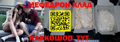 мяу мяу кристалл Мариинск