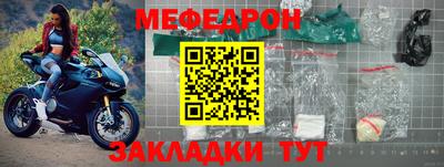 мяу мяу кристалл Мариинск