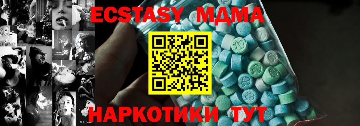МДМА молли  Вход с VPN  MDMA  МДМА VHQ  Владикавказ 