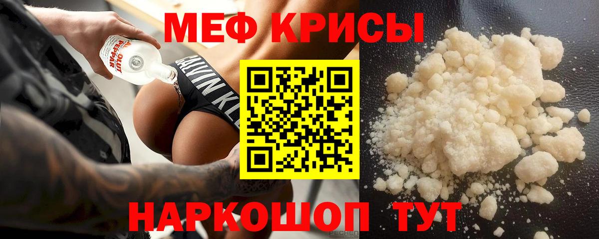 Мефедрон мука Владикавказ