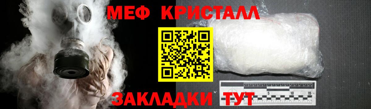 Мефедрон  МЯУ-МЯУ mephedrone  Вход с VPN  Владикавказ  МЯУ-МЯУ кристаллы 