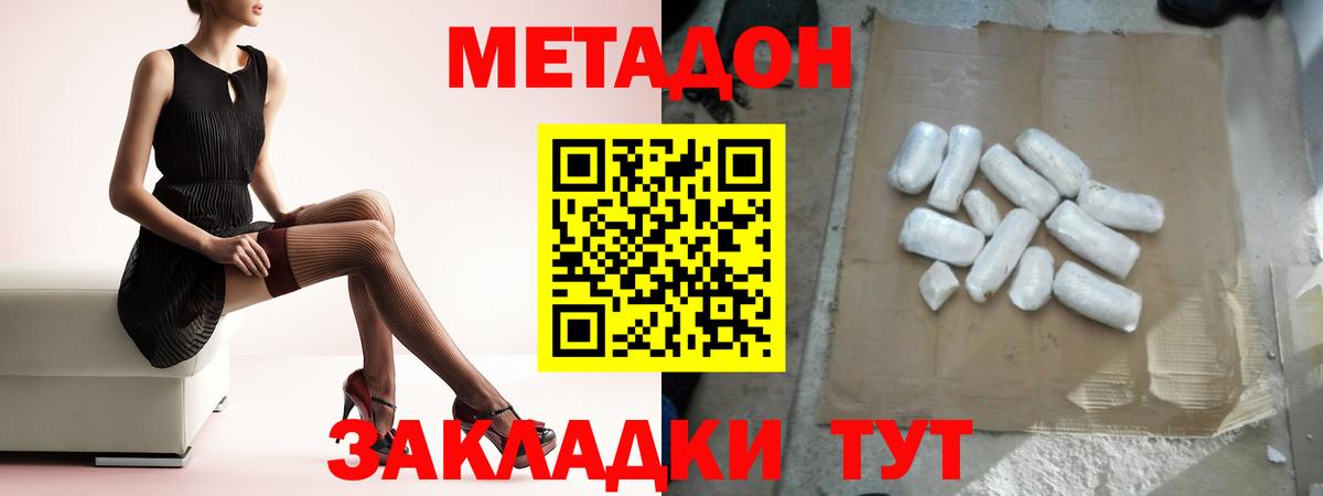 Метадон кристалл  Вход с VPN  Владикавказ 