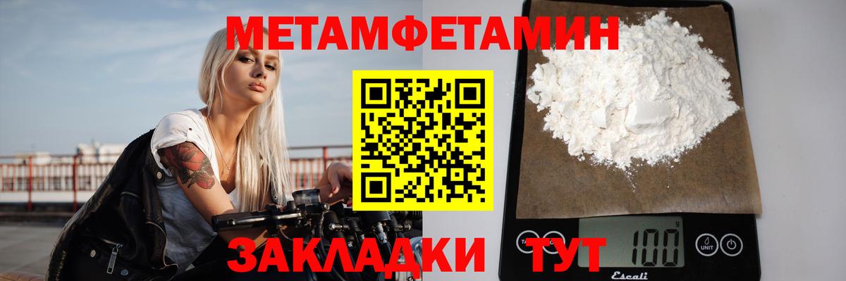 Первитин мет Владикавказ