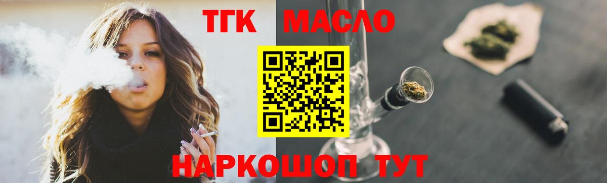 Владикавказ  Дистиллят ТГК концентрат  МЕГА зеркало  ТГК THC oil  Вход с VPN 