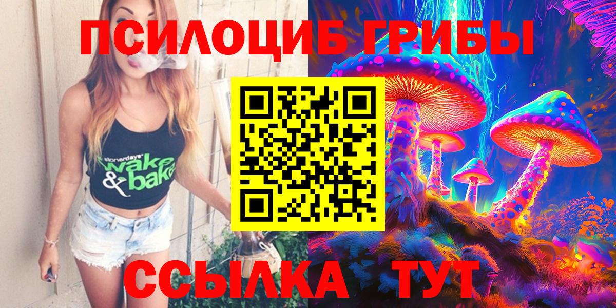 Псилоцибиновые грибы MAGIC MUSHROOMS  Галлюциногенные грибы мухоморы  Вход с VPN  Владикавказ 